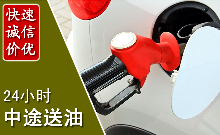 昆都仑区中途汽车送防冻液