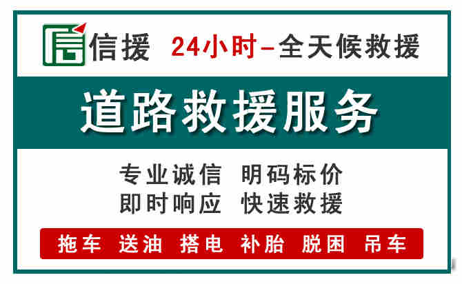 昆都仑区汽车送油救援 (1).jpg