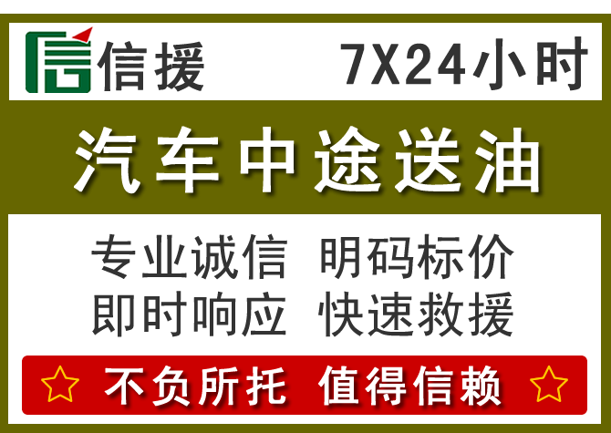 昆都仑区送油.png