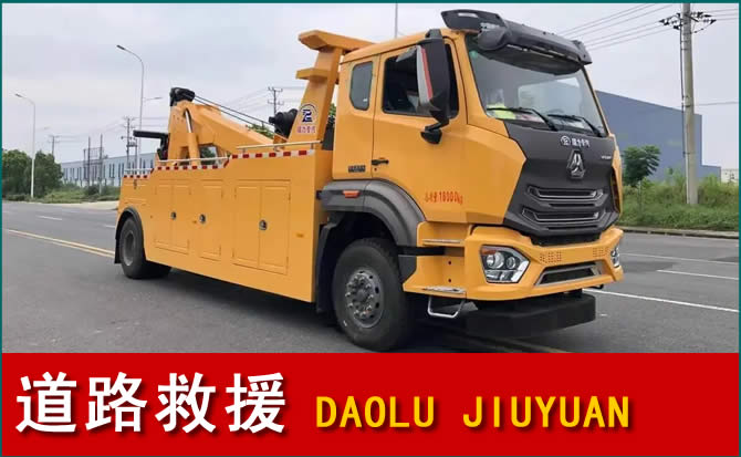 昆都仑区道路救援汽车送水