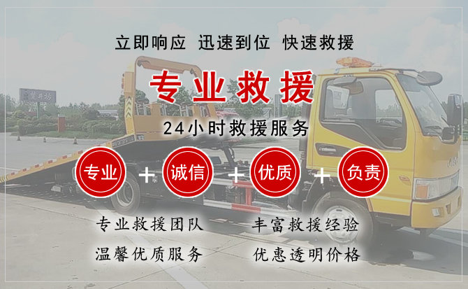  昆都仑区汽车中途送油救援电话